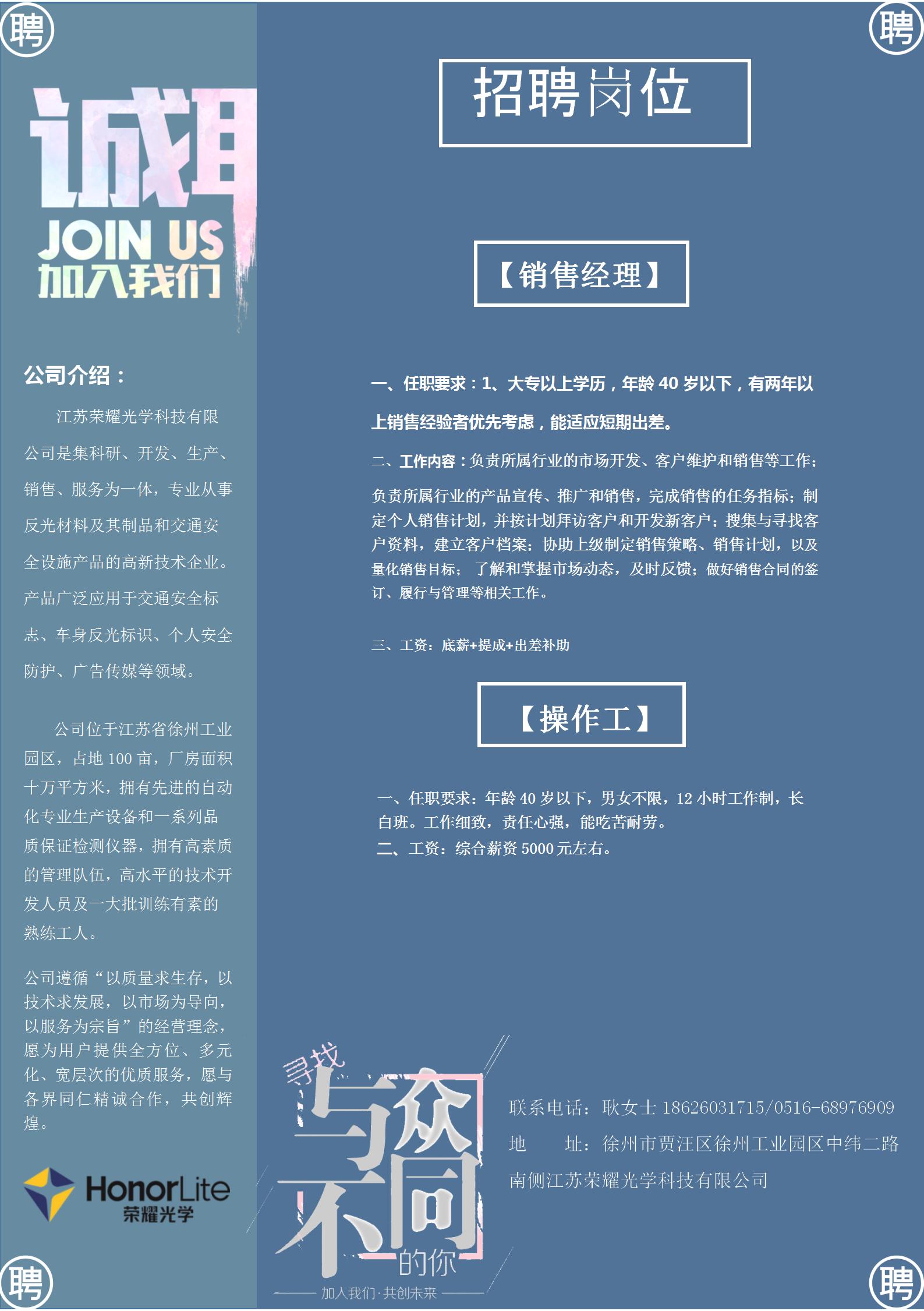 招聘海報(bào)_01(1).jpg