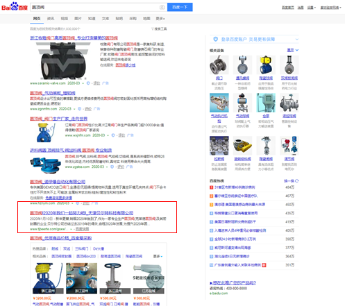 圓頂閥_百度搜索.png